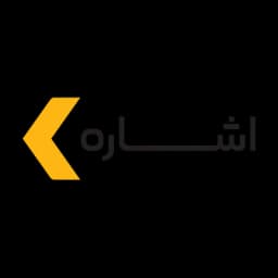 اشاره