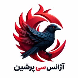 آژانس سی پرشین