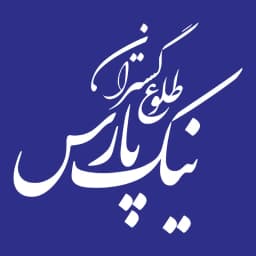 اخذ رتبه نیک پارس