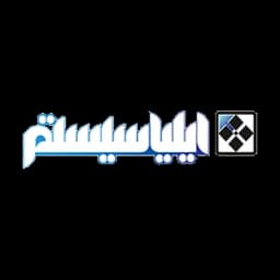 ایلیا سیستم
