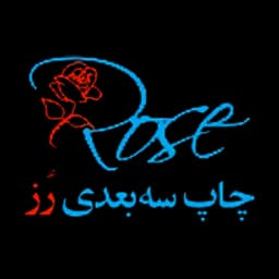 چاپ سه‌بعدی رز