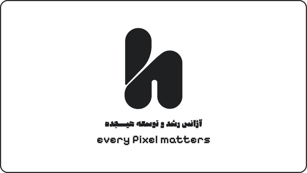 شرکت رشد و توسعه کسبوکار هیجده