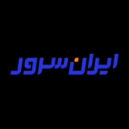 ایران سرور