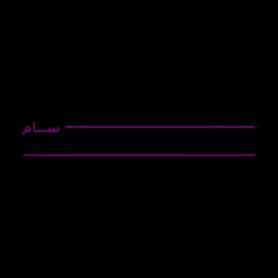 وبافزار سام