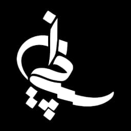 سپیدان