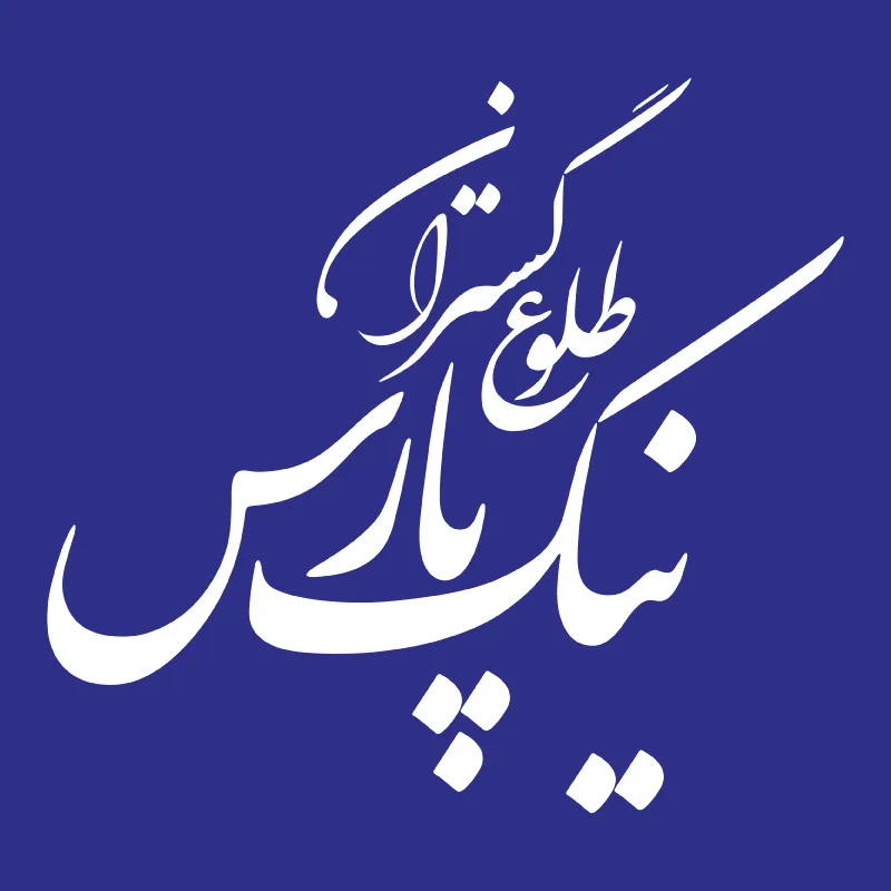 اخذ رتبه نیک پارس
